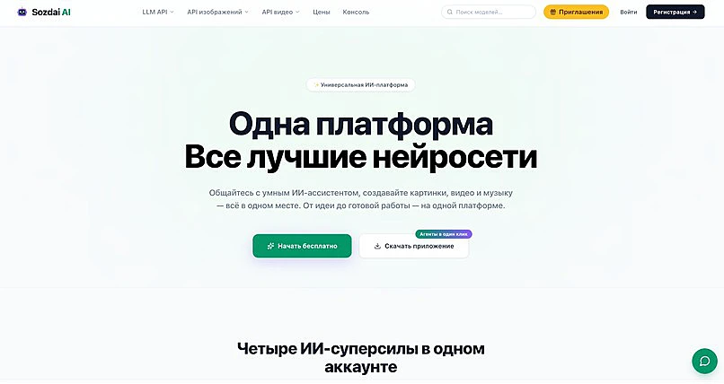 sozdai.ai
